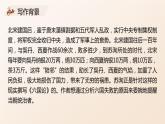 16.2《六国论》课件35张2021-2022学年统编版高中语文必修下册