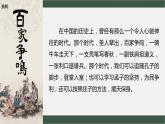1.1.1《子路、曾皙、冉有、公西华侍坐》-课件+教案