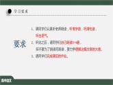 1.1.2《齐桓晋文之事》-课件+教案