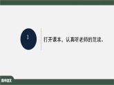 1.1.2《齐桓晋文之事》-课件+教案