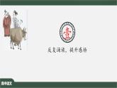1.13《庖丁解牛》-课件+教案+练习