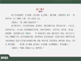 1.13《庖丁解牛》-课件+教案+练习