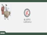 1.13《庖丁解牛》-课件+教案+练习