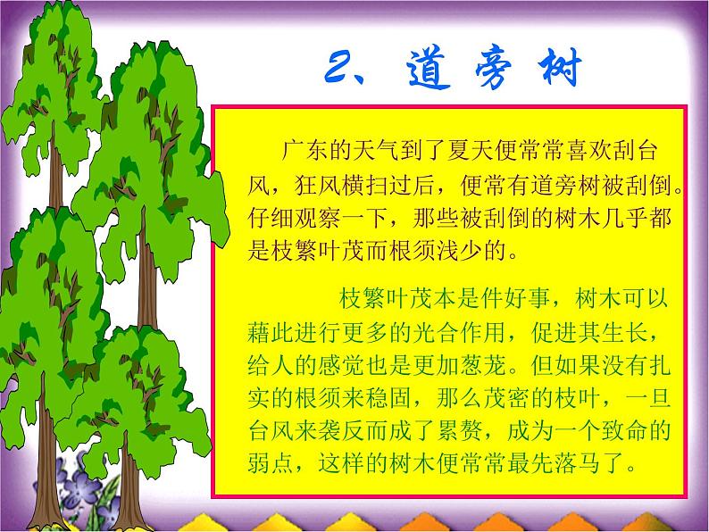 高考语文复习---小故事大道理（启迪思维）第5页