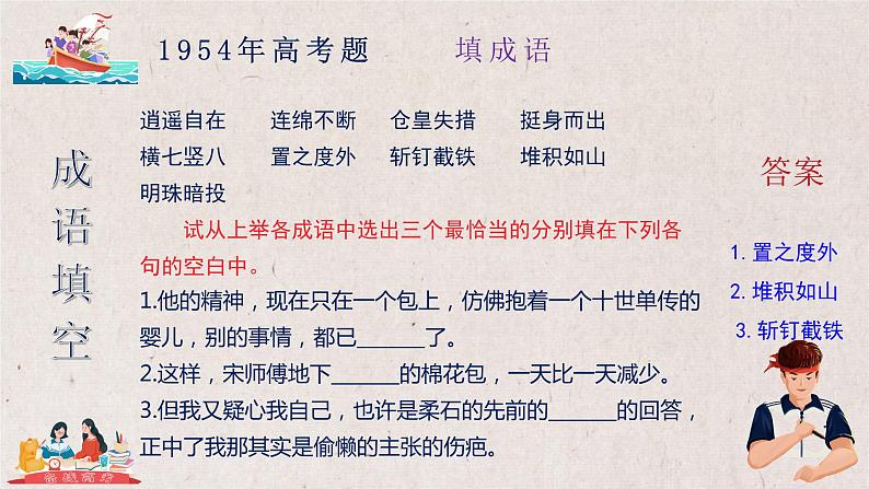 高考语文复习----一花一世界  一题一题型（全国卷曾考过的语言运用题 河南版）讲解版第4页