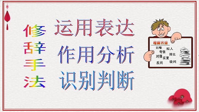 高考语文复习---语言文字运用考前十练（修辞手法）04