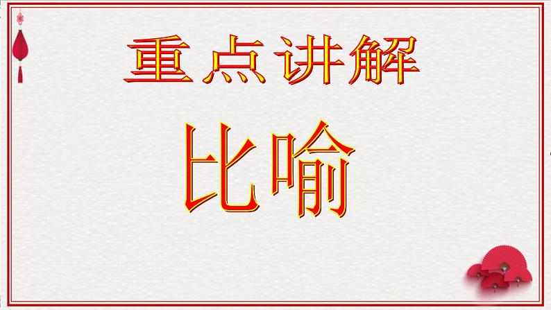 高考语文复习---语言文字运用考前十练（修辞手法）07