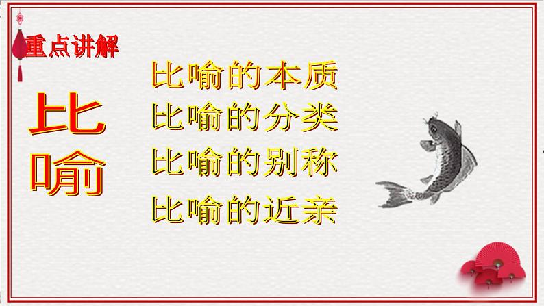 高考语文复习---语言文字运用考前十练（修辞手法）08