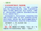 2023届高考语文复习：《语言运用：点号的用法》课件18张