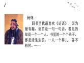 《子路·曾皙·冉有·公西华侍坐》课件36张2021-2022学年统编版高中语文必修下册