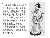 《子路·曾皙·冉有·公西华侍坐》课件36张2021-2022学年统编版高中语文必修下册