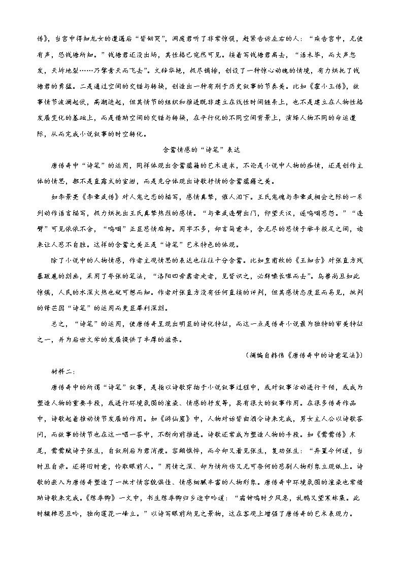 2022德州一中高二下学期6月月考语文试题含解析02