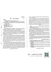 山东省滨州市2021-2022学年高一上学期期末语文试题无答案