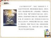 1.13.1《读书：目的和前提》课件+教案+练习
