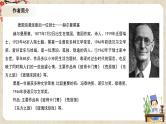 1.13.1《读书：目的和前提》课件+教案+练习