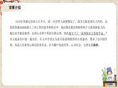 1.13.1《读书：目的和前提》课件+教案+练习