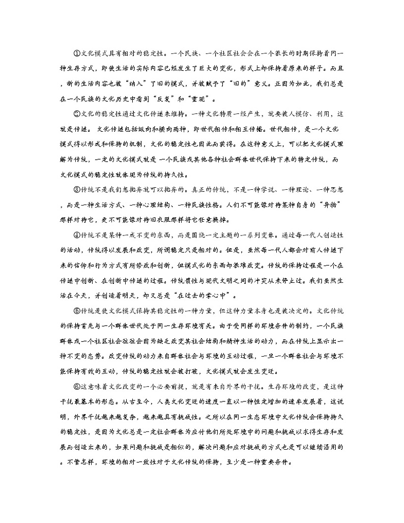 2022年上海市长宁区高三下学期高考二模语文试卷（含答案）02