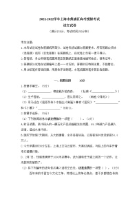 2022年上海市黄浦区高三下学期高考二模语文试卷（含答案）