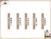 1.8.1《靜女》課件+教案+練習