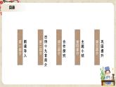 1.8.2《涉江采芙蓉》课件+教案+练习