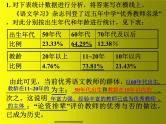 2023届高考专题复习：图文转换  课件32张