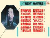 2022学年高中语文统编版必修下册《装在套子里的人》精品课件