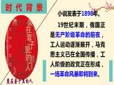 2022学年高中语文统编版必修下册《装在套子里的人》精品课件