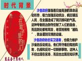 2022学年高中语文统编版必修下册《装在套子里的人》精品课件