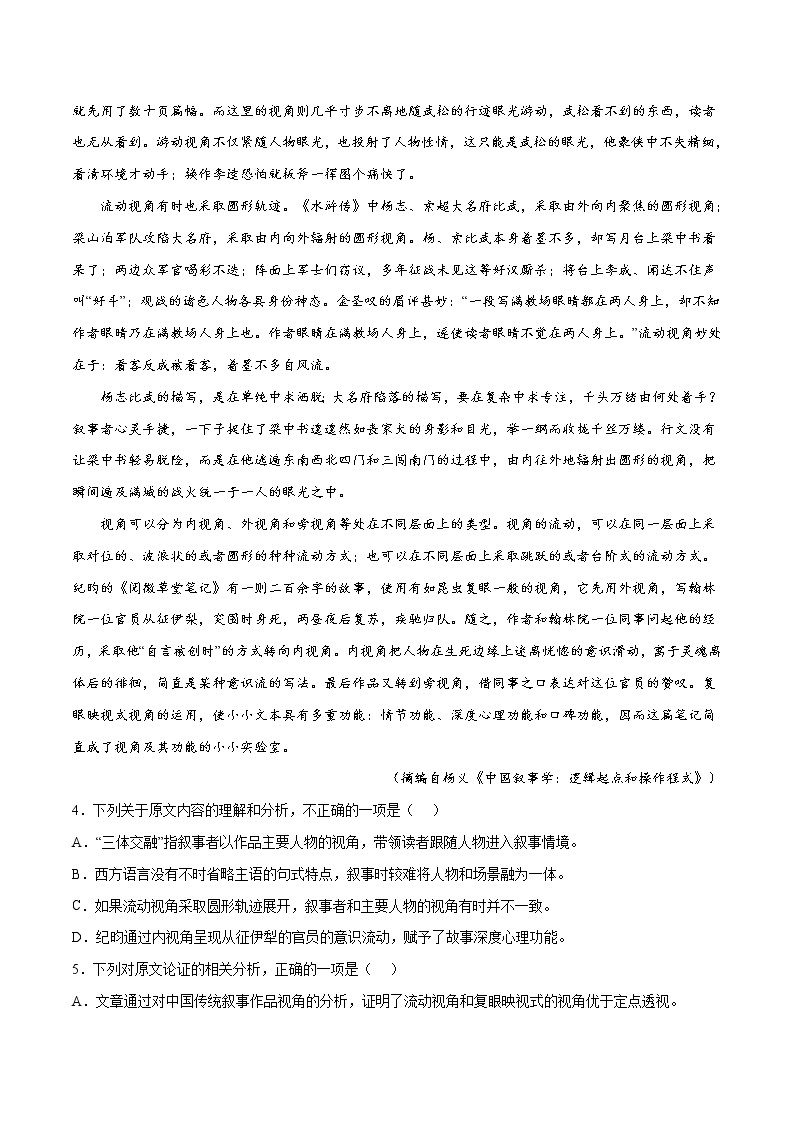 专题03 论述类文本阅读-三年（2020-2022）高考语文真题分项汇编（全国通用）      解析版+原卷版03