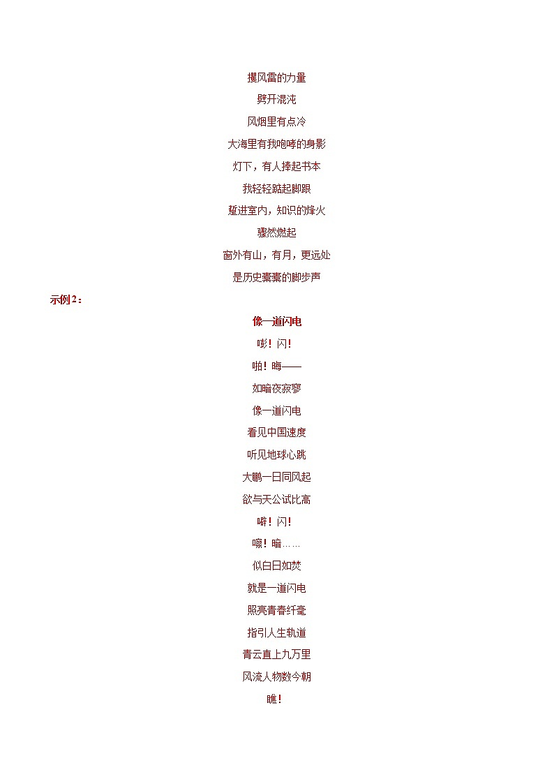 专题10 微写作-三年（2020-2022）高考语文真题分项汇编（全国通用）      解析版+原卷版03