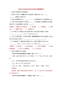 2022年高考语文基础保分题型精勋练语言文字运用+文学常识+默写专题17含解析