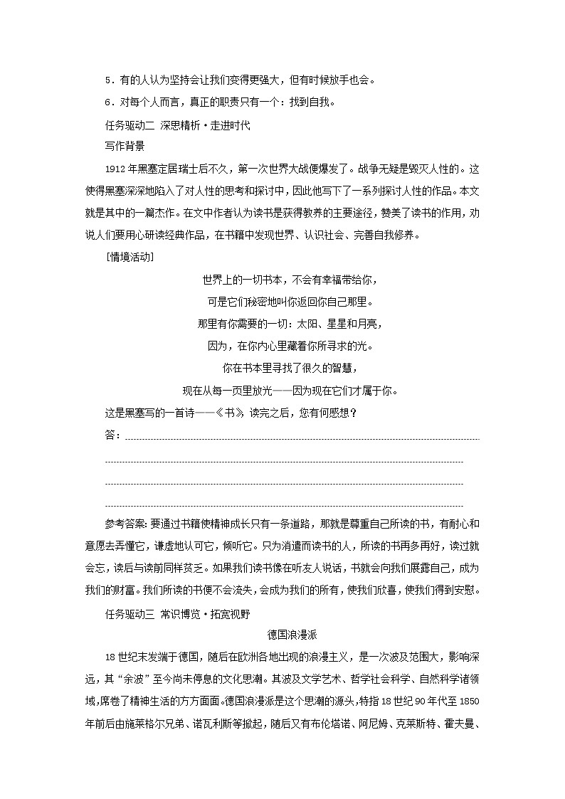 2021_2022学年新教材高中语文第六单元第13课篇目一读书：目的和前提学案部编版必修上册02