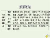 2022版高考语文二轮复习 复习板块1 现代文阅读 专题1 论述类文本阅读 精练提分2 论证分析题课件