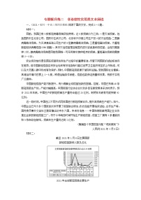 2022版高考语文二轮复习 专题提升练2 非连续性实用类文本阅读试卷