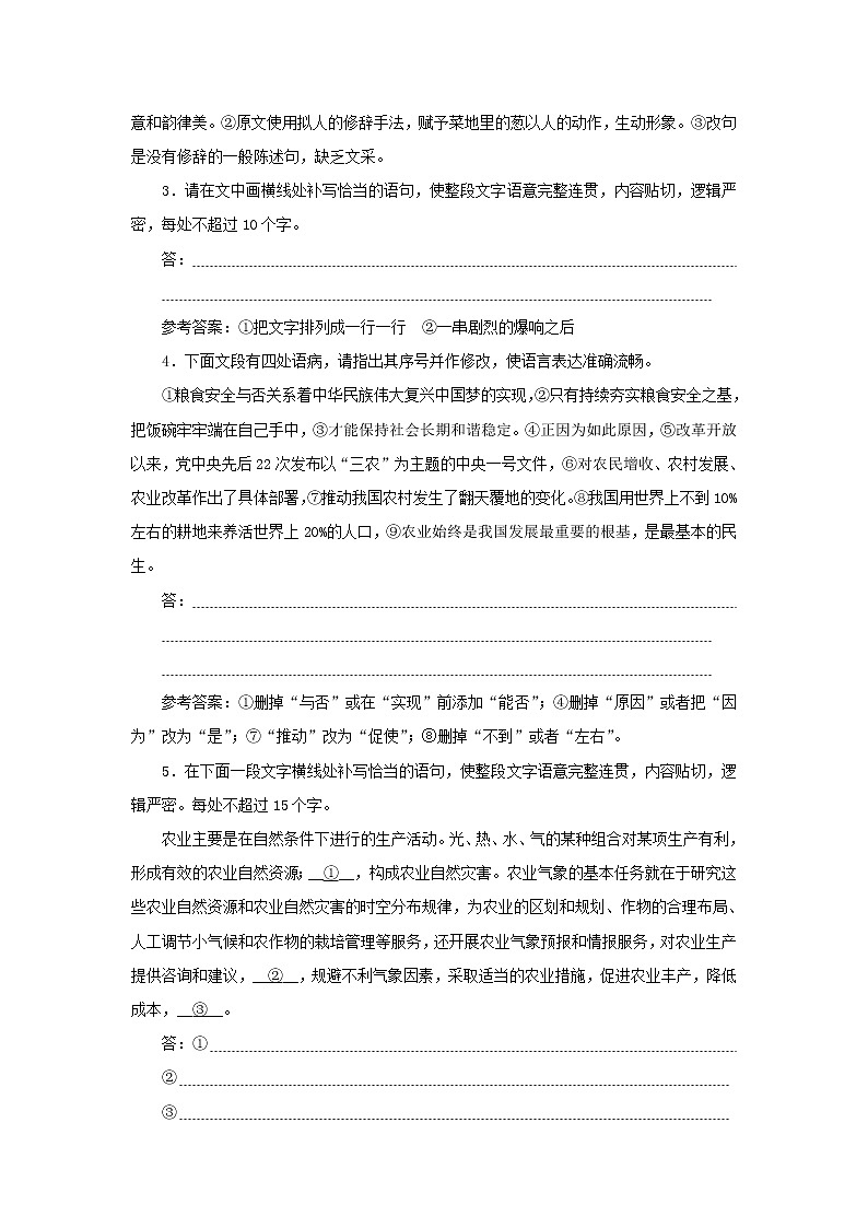 2021_2022学年新教材高中语文第二单元第4课篇目一喜看稻菽千重浪__记首届国家最高科技奖获得者袁隆平课时检测含解析部编版必修上册第2页