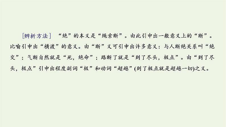 2021_2022学年新教材高中语文第六单元单元任务落实课件部编版必修上册第5页