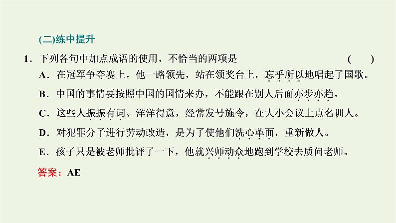 2021_2022学年新教材高中语文第七单元单元任务落实课件部编版必修上册第6页