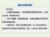 2020_2021學(xué)年新教材高中語文第一單元1子路曾皙冉有公西華侍坐齊桓晉文之事庖丁解牛課件新人教版必修下冊