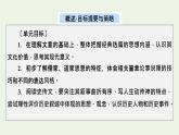 2020_2021学年新教材高中语文第一单元1子路曾皙冉有公西华侍坐齐桓晋文之事庖丁解牛课件新人教版必修下册