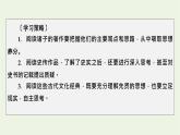 2020_2021學(xué)年新教材高中語文第一單元1子路曾皙冉有公西華侍坐齊桓晉文之事庖丁解牛課件新人教版必修下冊