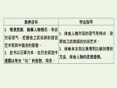 2020_2021学年新教材高中语文第一单元2烛之武退秦师左传课件新人教版必修下册