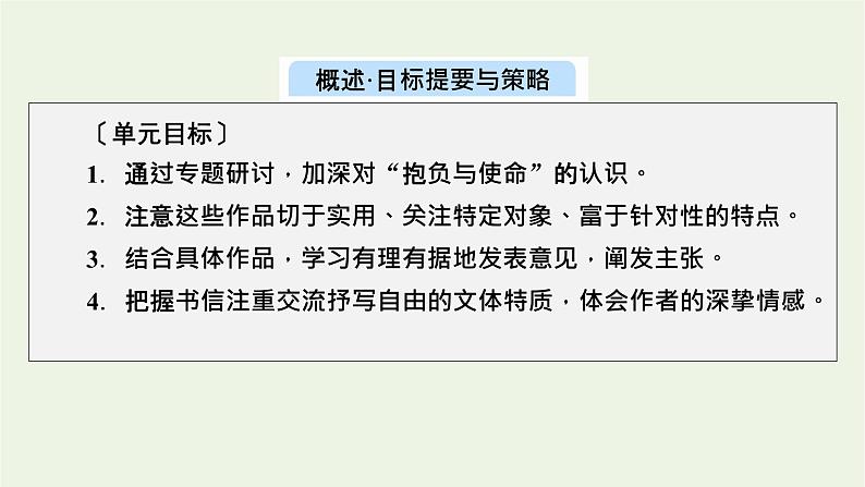 2020_2021学年新教材高中语文第五单元10在人民报创刊纪念会上的演说马克思在马克思墓前的讲话课件新人教版必修下册第2页