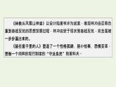 2020_2021学年新教材高中语文第五单元12祝福课件新人教版必修下册