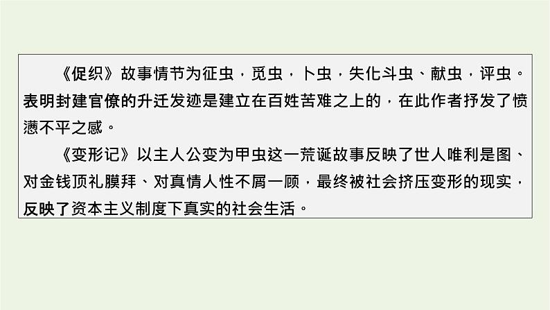 2020_2021学年新教材高中语文第五单元12祝福课件新人教版必修下册第5页