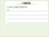 2021_2022学年新教材高中语文第一单元1中国人民站起来了课件新人教版选择性必修上册