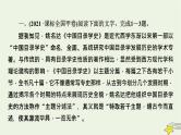 2022版高考语文二轮复习 复习板块1 现代文阅读 专题1 论述类文本阅读课件