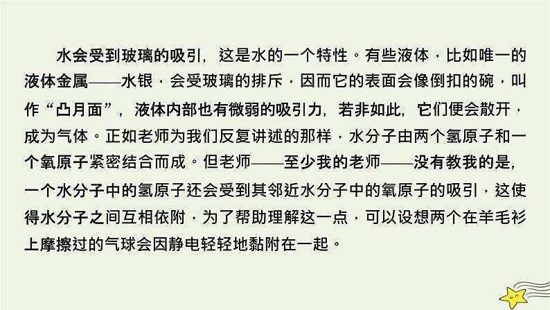 2022版高考语文二轮复习 复习板块1 现代文阅读 专题2 非连续性实用类文本阅读课件第6页