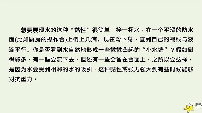 2022版高考语文二轮复习 复习板块1 现代文阅读 专题2 非连续性实用类文本阅读课件第7页