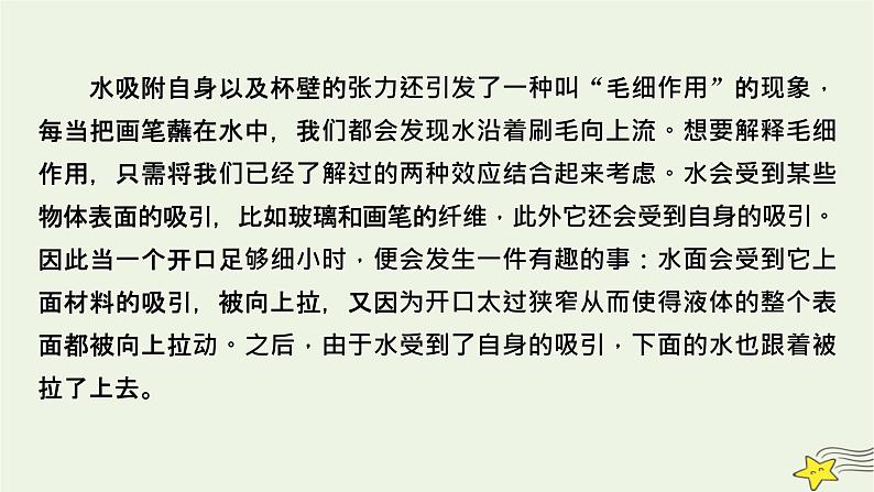 2022版高考语文二轮复习 复习板块1 现代文阅读 专题2 非连续性实用类文本阅读课件第8页