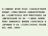 2020_2021學年新教材高中語文第六單元13林教頭風雪山神廟裝在套子里的人課件新人教版必修下冊